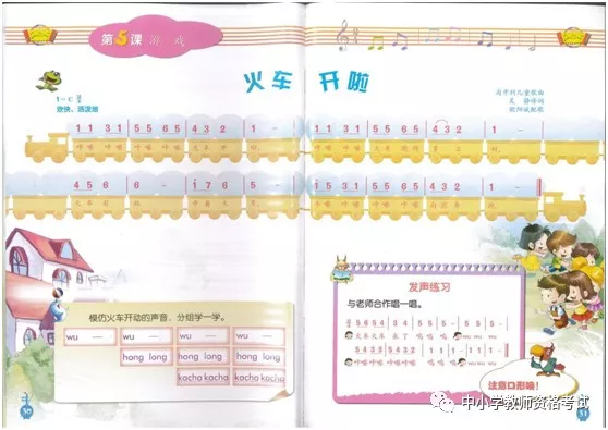 【2018上】【小学】【教育知识与能力】【真题】 - 图6