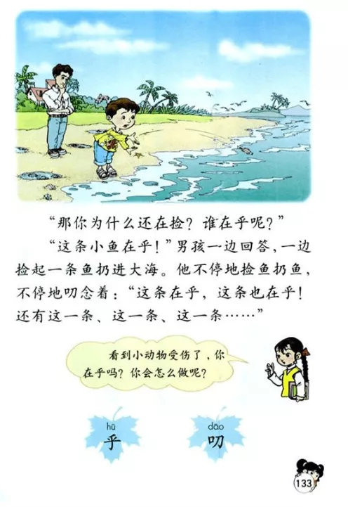 【2018上】【小学】【教育知识与能力】【真题】 - 图2