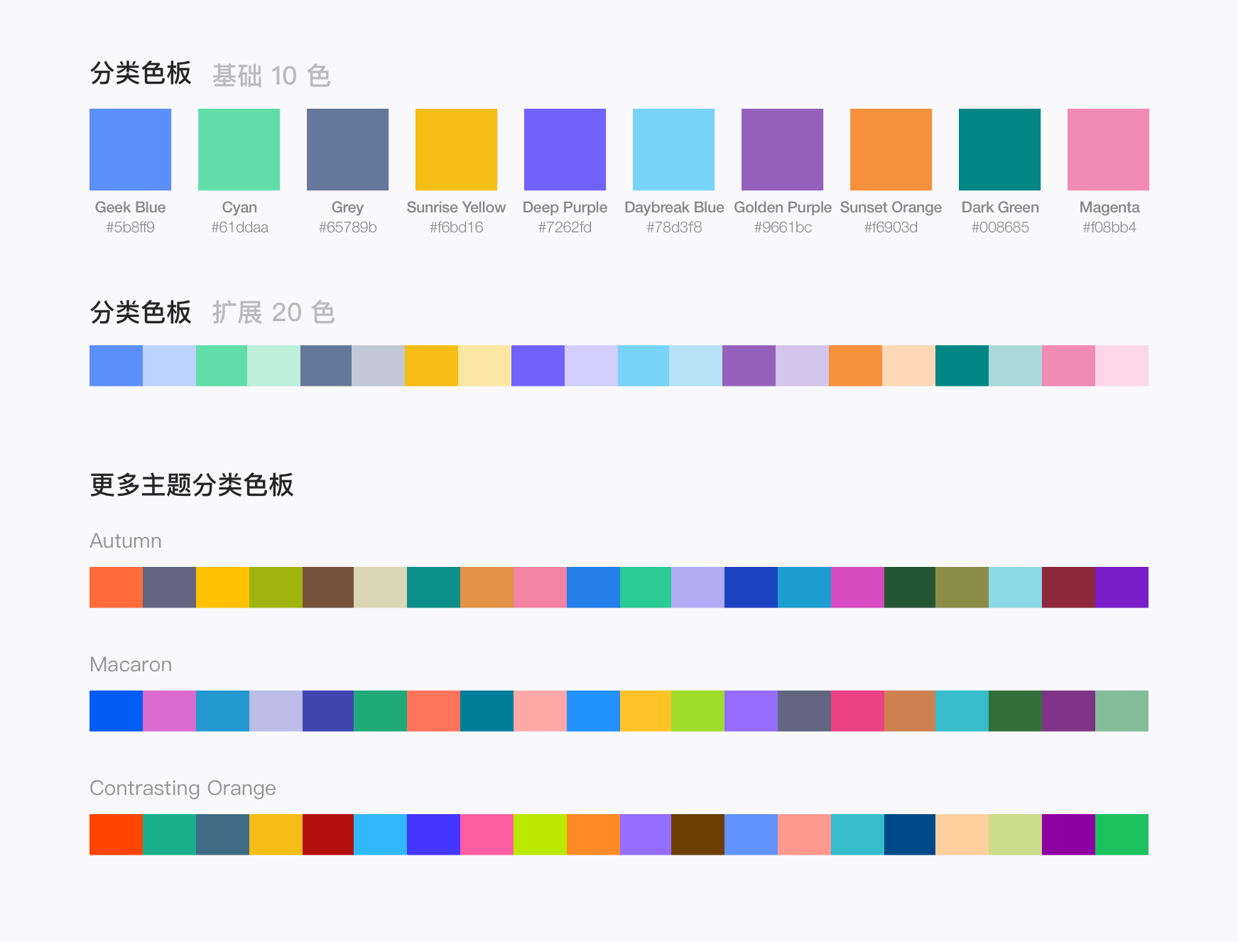 03-分类色板@3x.png