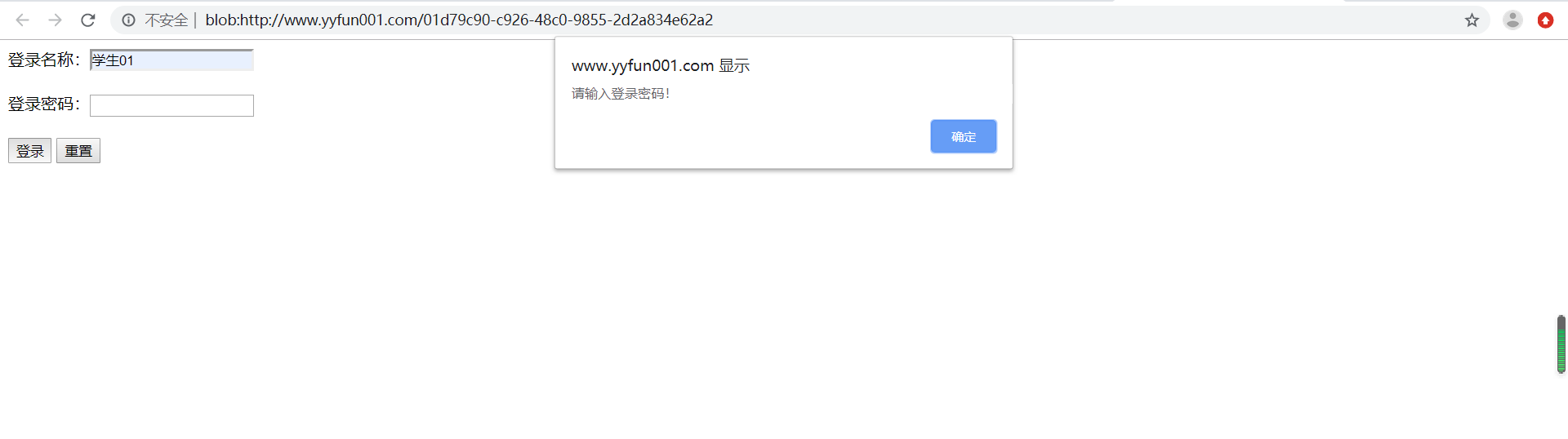 8、表单验证 - 图2