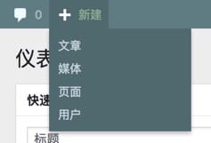 WordPress 基本使用 - 图15