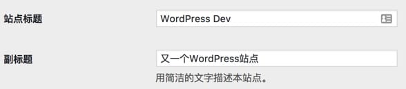 WordPress 基本设置 - 图17