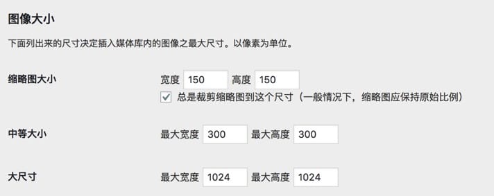 WordPress 基本设置 - 图35