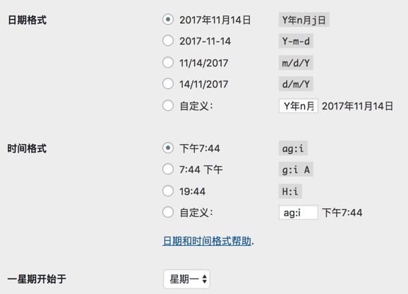 WordPress 基本设置 - 图22