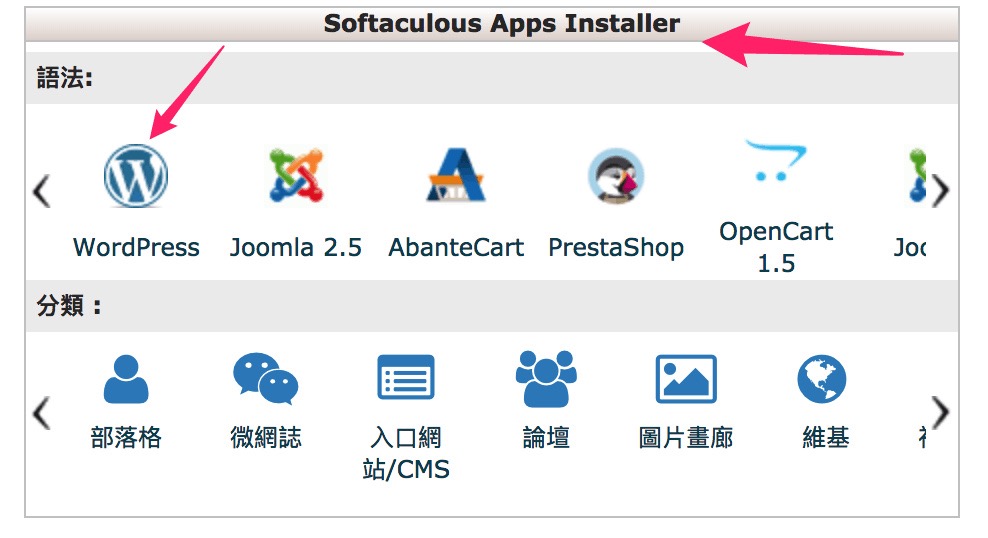 在 cPanel 上安装 WordPress - 图1