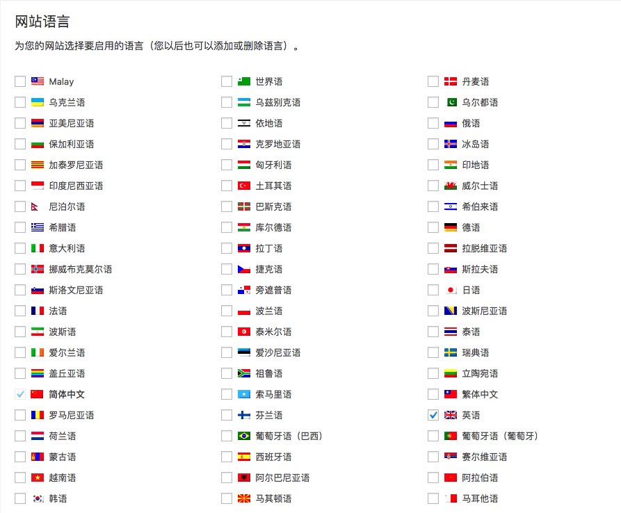 用WPML插件构建一个多语言站点 - 图3