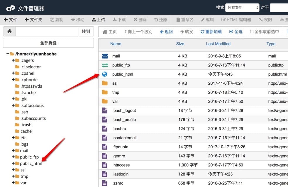 在 cPanel 上安装 WordPress - 图6