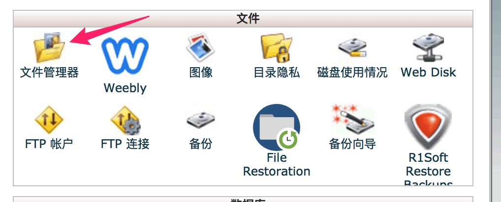 在 cPanel 上安装 WordPress - 图5