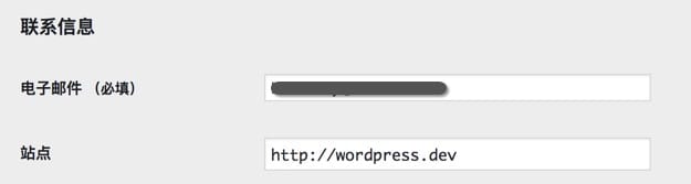 WordPress 基本设置 - 图13