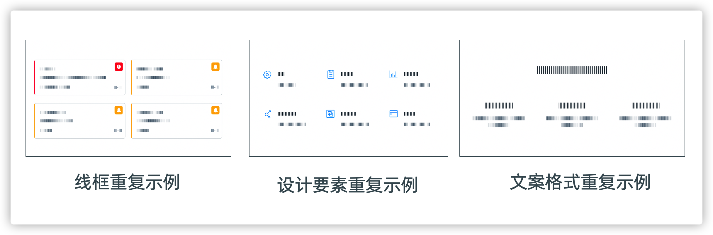 技能|PPT-6|设计原则之重复 - 图3