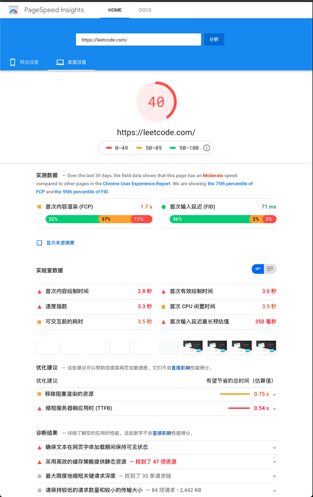 原创 谈一谈前端性能的指标和阻塞 - 图1