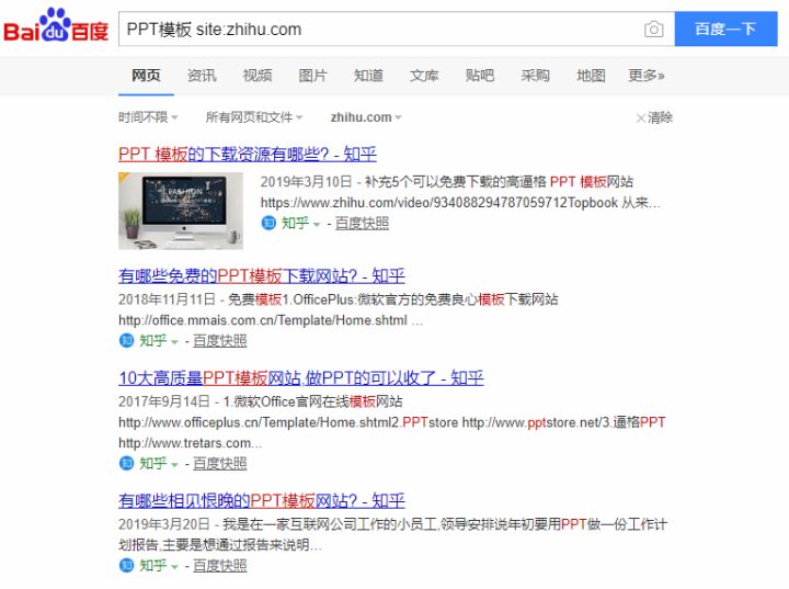 谷歌 百度搜索引擎使用技巧 - 图7