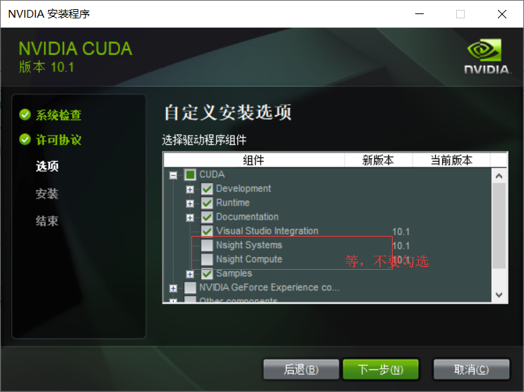 win10配置显卡cuda与配置pytorch - 图7