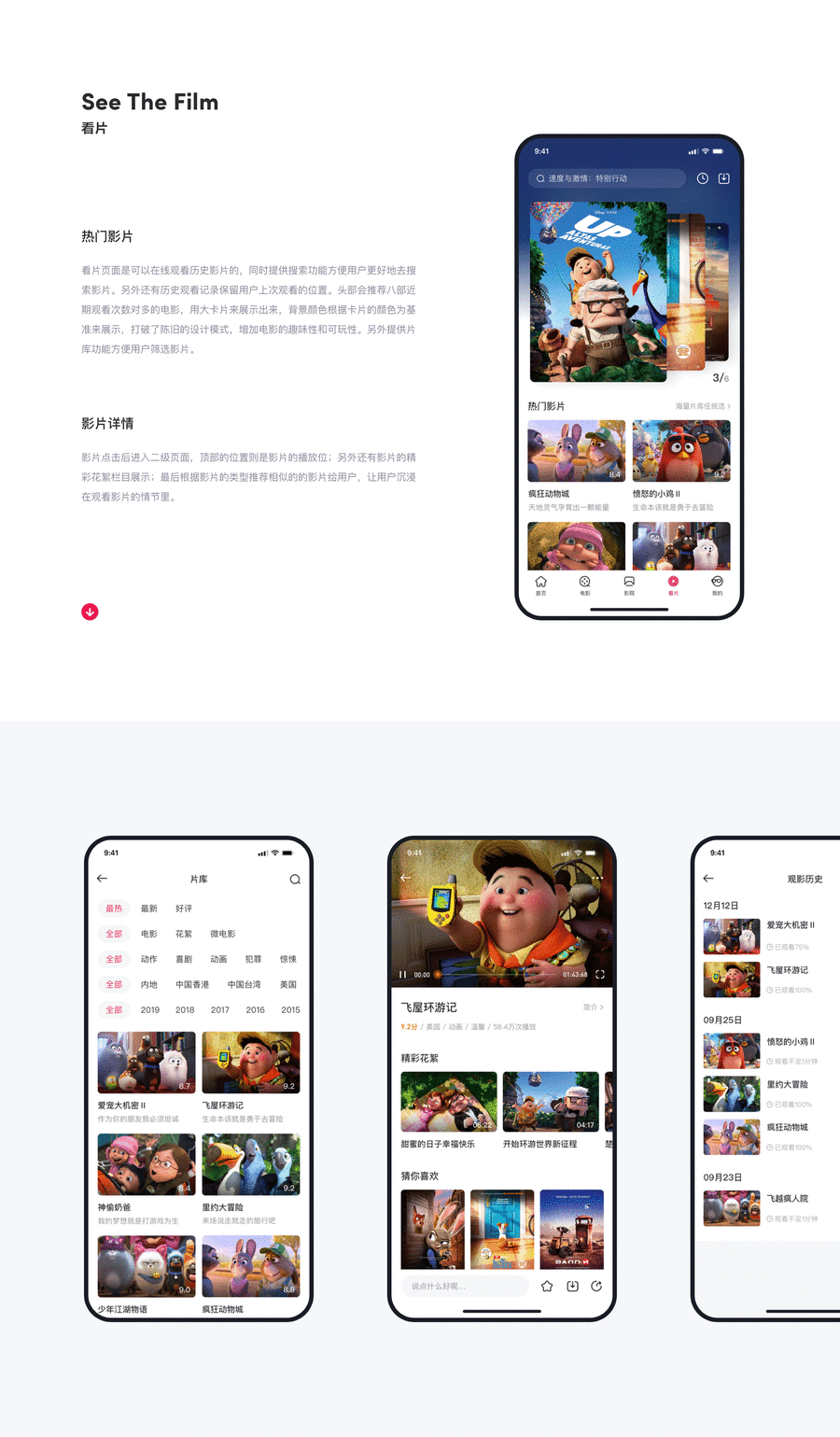 APP展示】Movie App - 图13