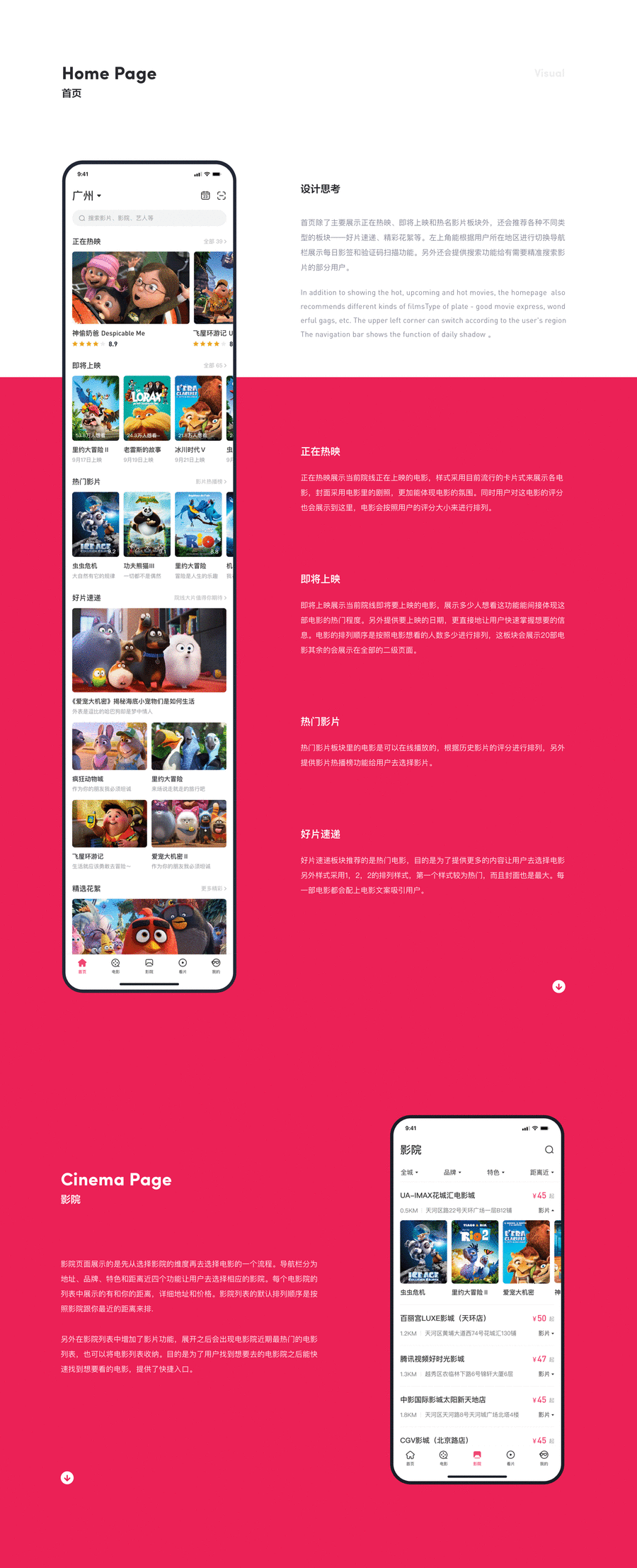 APP展示】Movie App - 图10