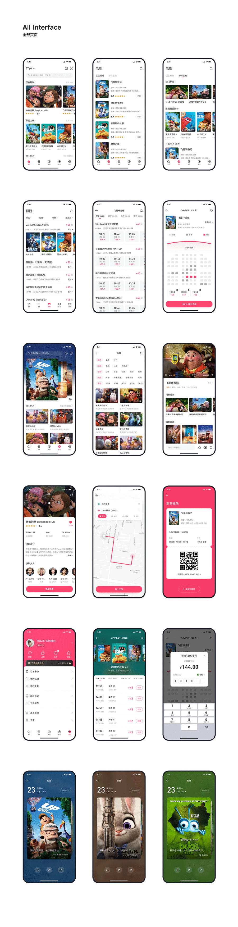 APP展示】Movie App - 图20