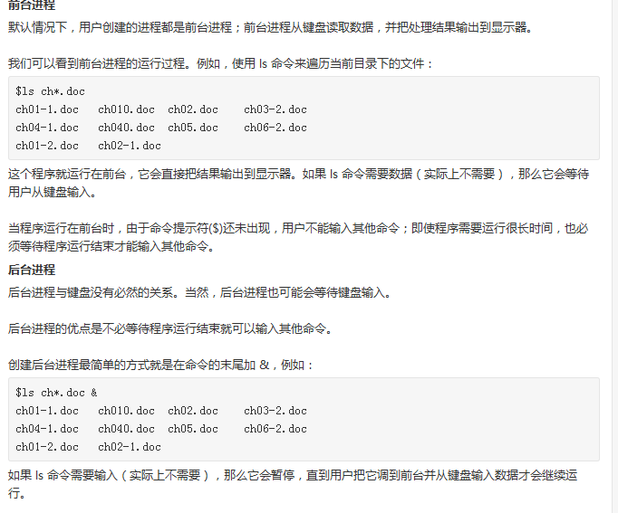 linux常用命令 - 图5