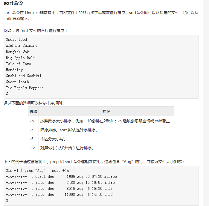 linux常用命令 - 图3