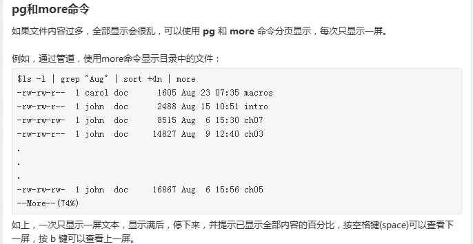 linux常用命令 - 图4