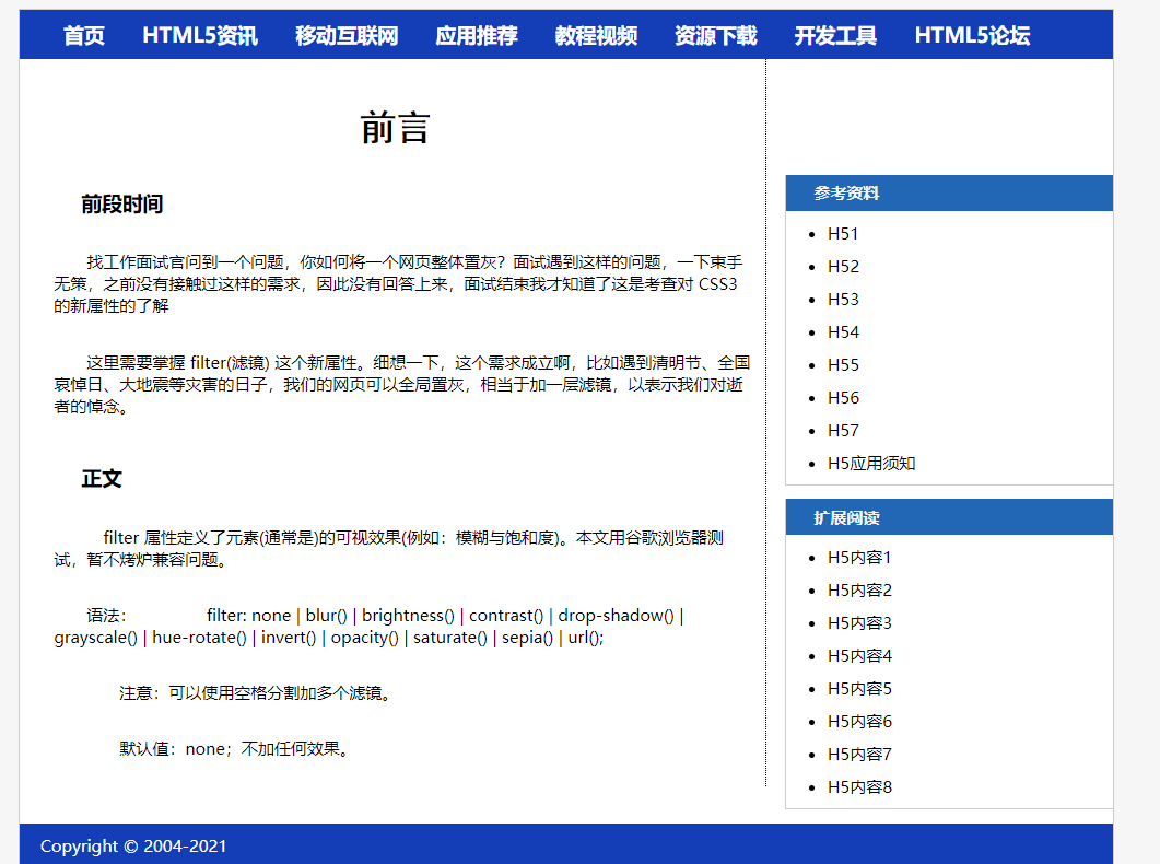 CSS - 图8