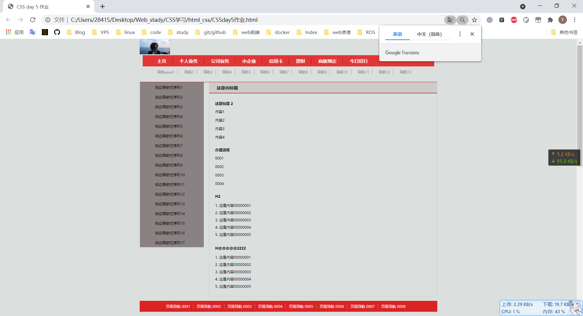 CSS - 图11