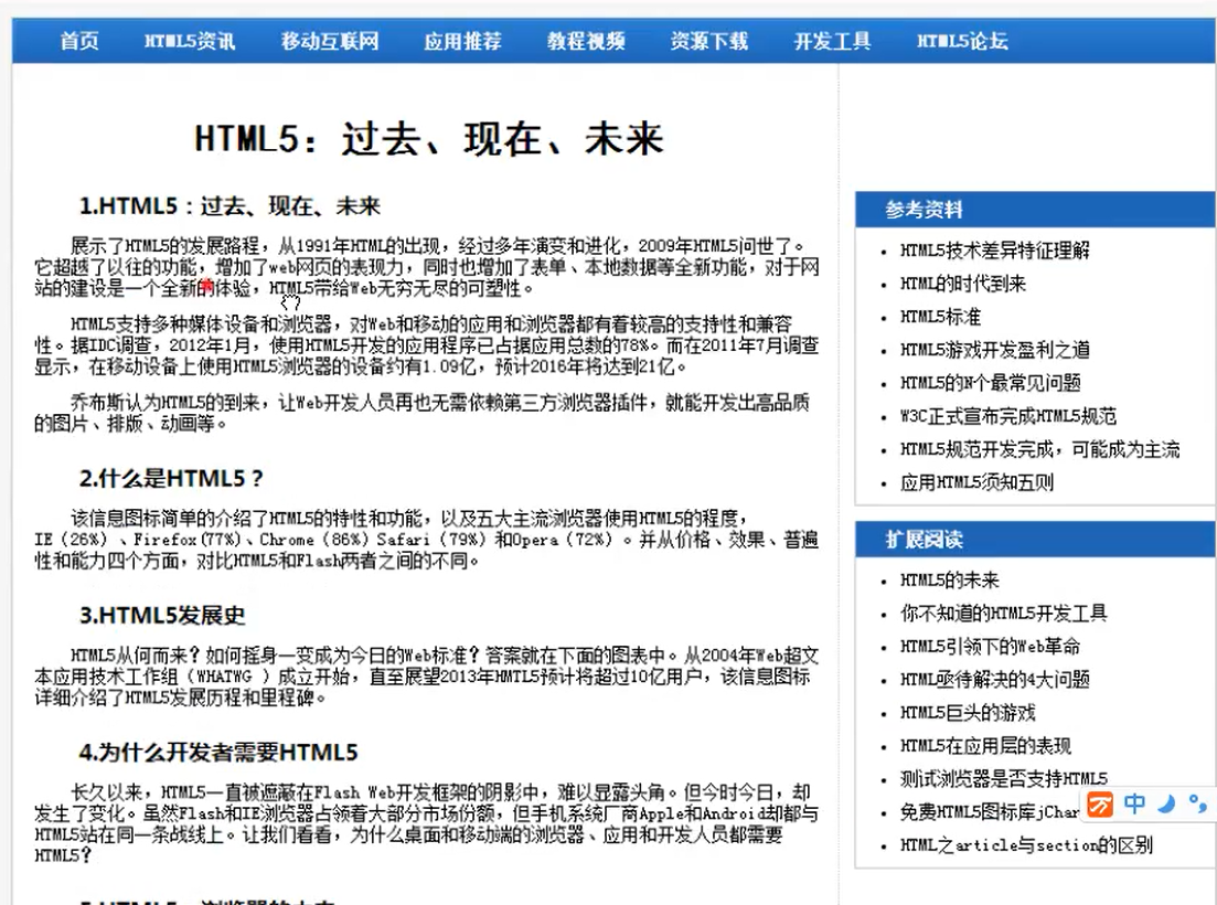 CSS - 图6