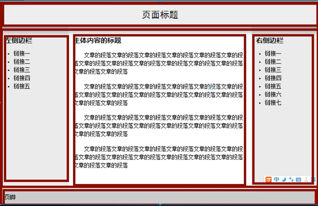 CSS - 图4