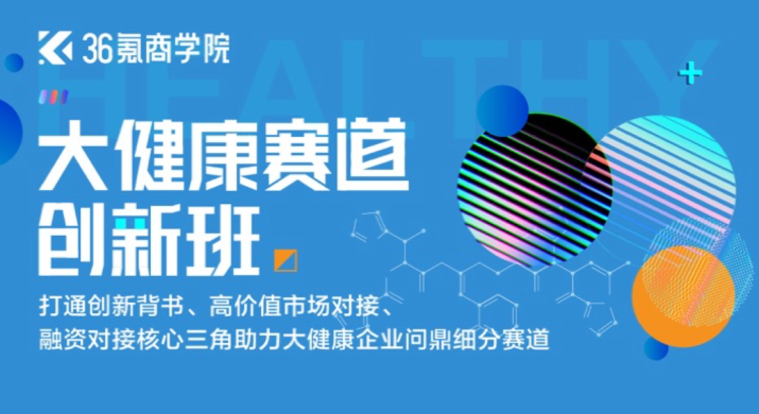 中国 VC 大迁徙：得 toB 者得天下｜深氪 - 图14