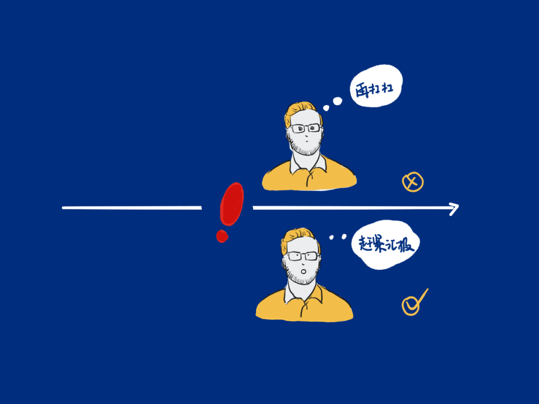 偷偷掌握这10条向上汇报技巧，不要让领导知道。 - 图6