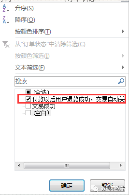 EXCEL-RFM（用户）建模实战 - 图4