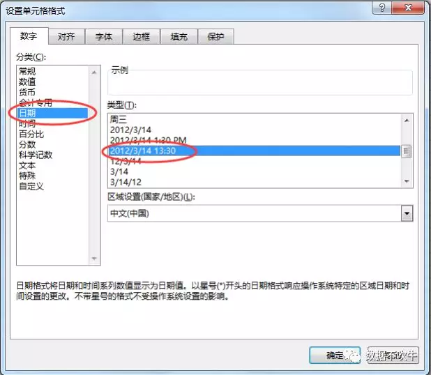 EXCEL-RFM（用户）建模实战 - 图9