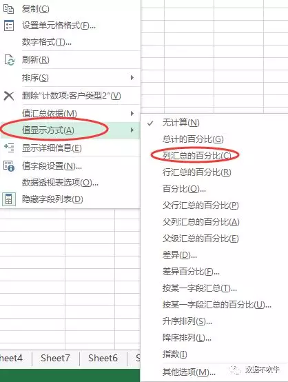 EXCEL-RFM（用户）建模实战 - 图29