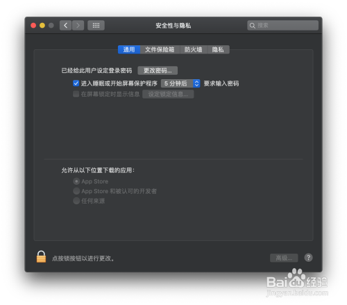 Mac 10.15.x 提示已损坏，打不开。您应将它移到废纸篓 - 图4