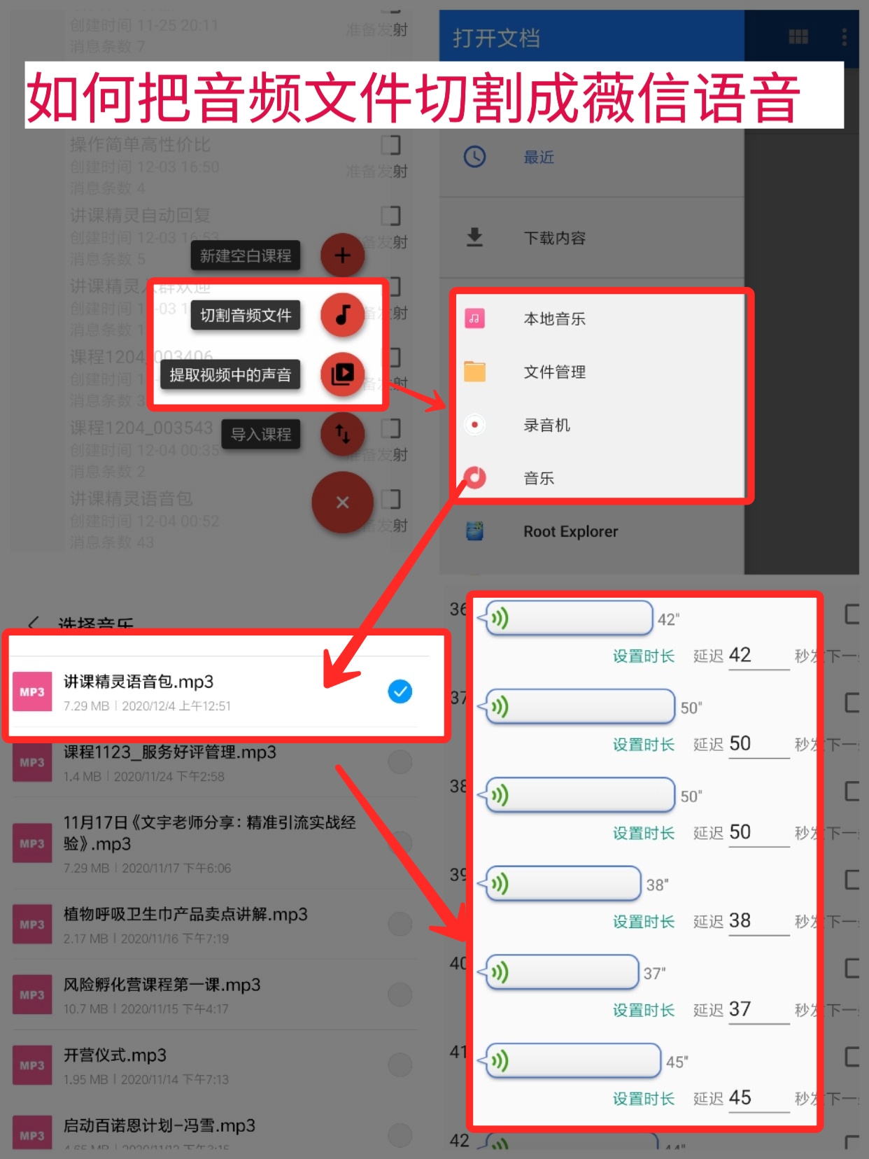 【音频转码】如何打包mp3音频已经如何切割音视频文件？ - 图2