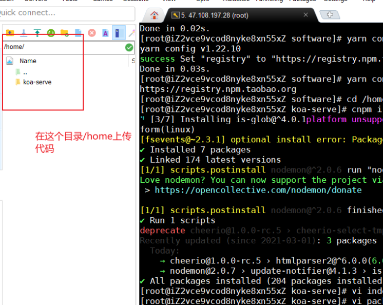 1-3 上传node.js项目,并启动 - 图1