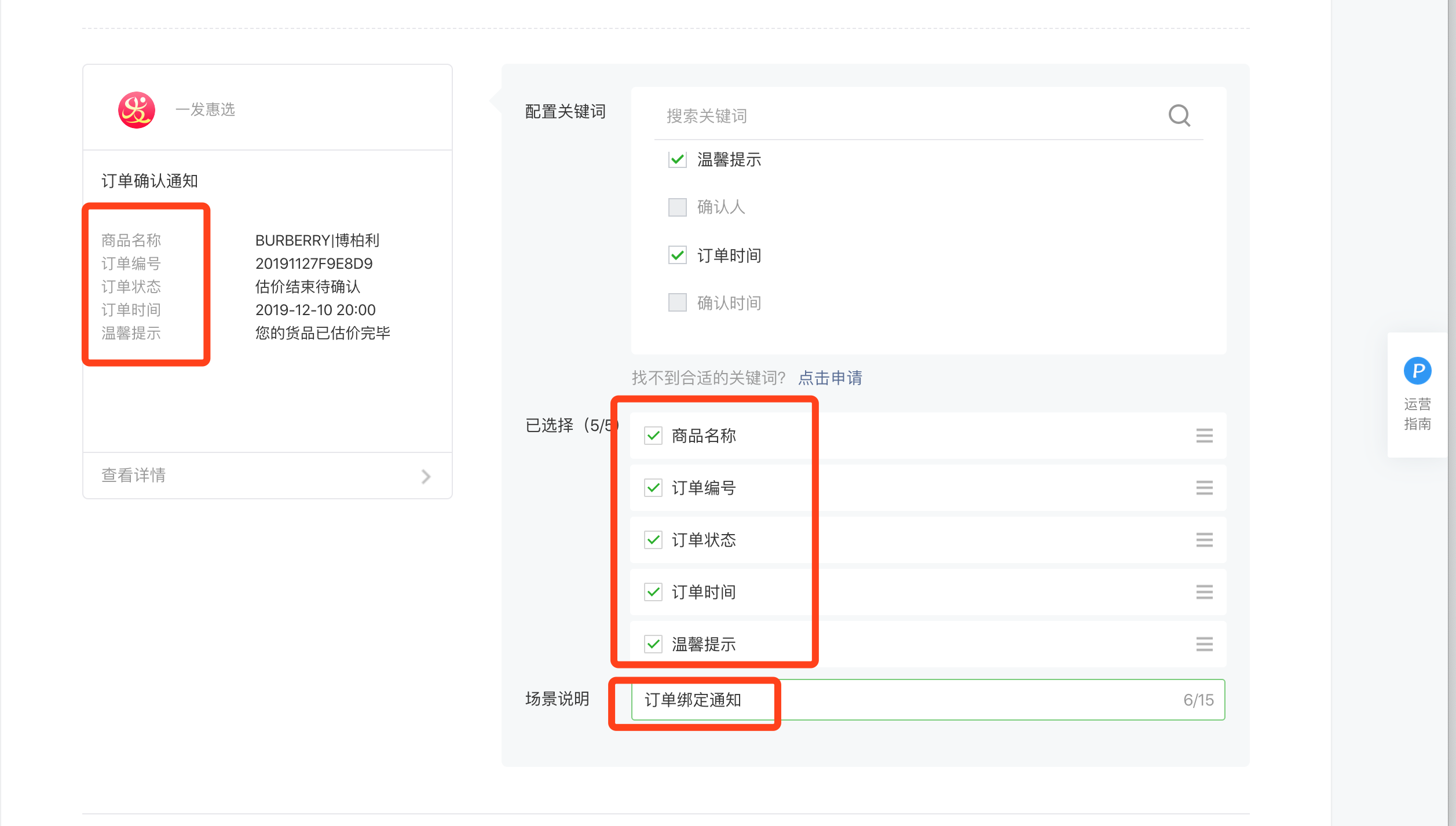 小程序订阅消息 - 图10