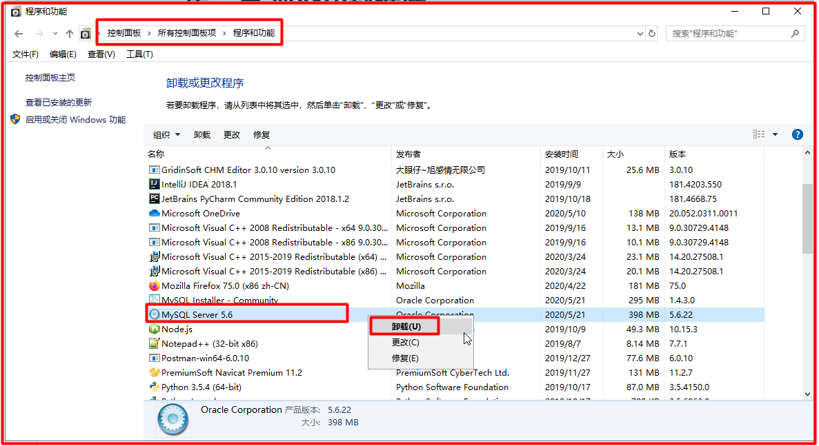 day01-mysql - 图4