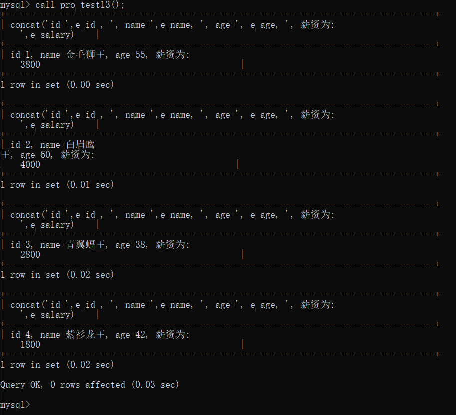 mysql高级2 - 图19