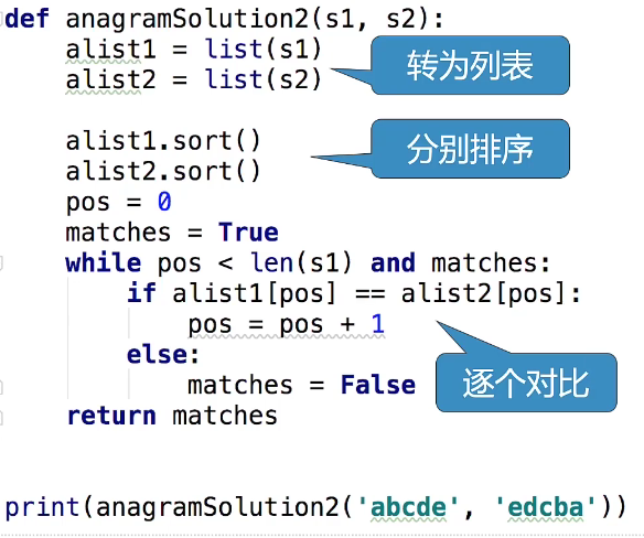 08_排序解法2.png