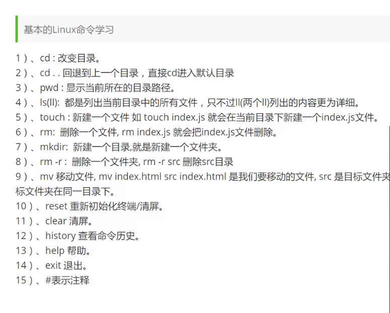 【Linux常用命令】 - 图1
