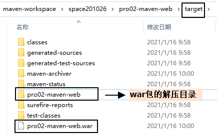 实验五：让 Web 工程依赖 Java 工程 - 图1