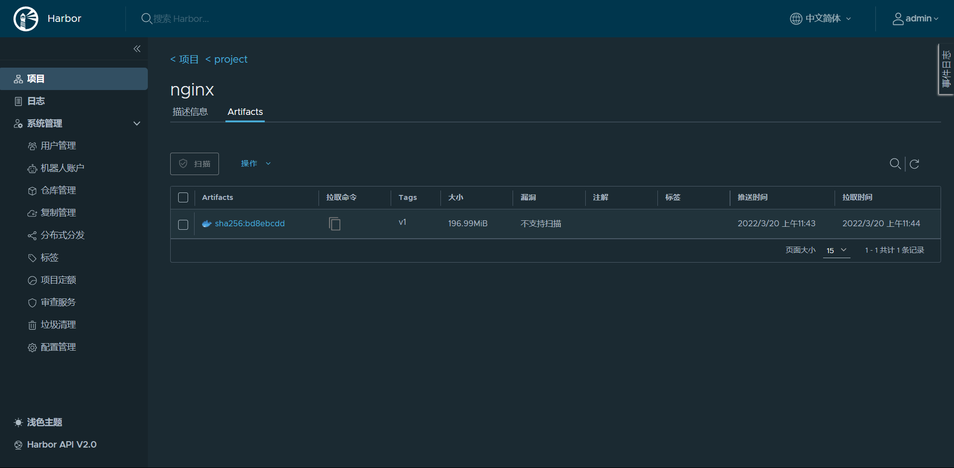 Docker仓库管理之Harbor - 图9