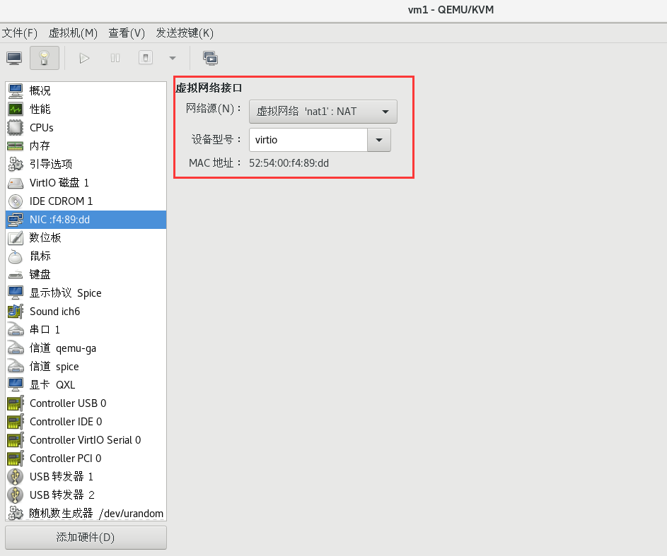 KVM虚拟化 - 图20