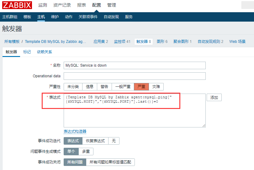 zabbix监控专项 - 图79
