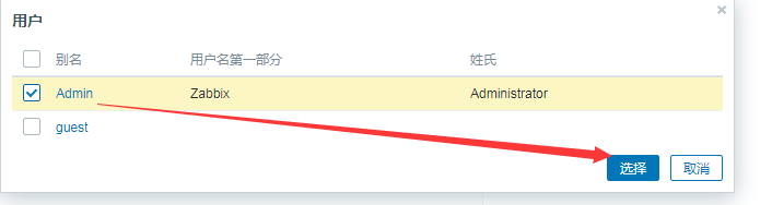 zabbix监控专项 - 图72