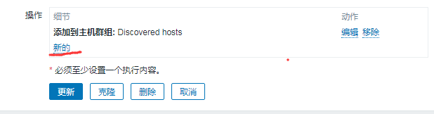 zabbix监控专项 - 图94