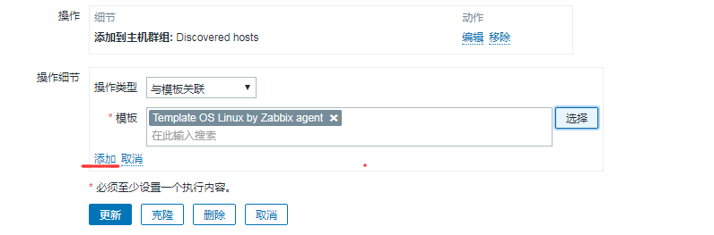 zabbix监控专项 - 图95