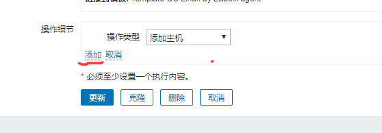 zabbix监控专项 - 图97