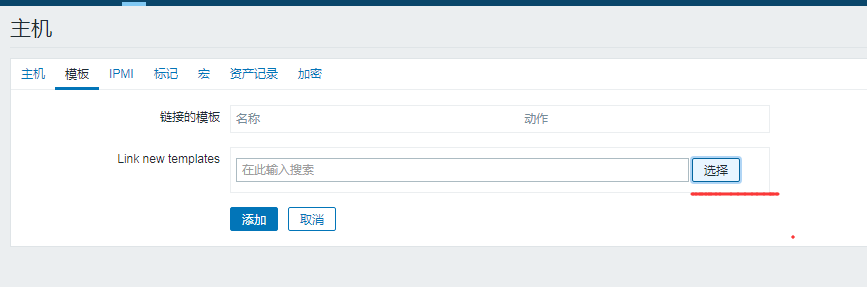 zabbix监控专项 - 图15