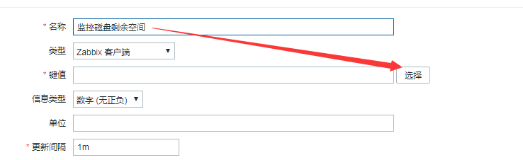 zabbix监控专项 - 图24